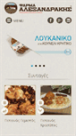 Mobile Screenshot of alexandrakisfarm.com