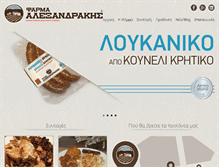 Tablet Screenshot of alexandrakisfarm.com